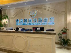 -蓓爱娇琪月子会所(虹口店)