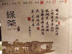 -绿茶餐厅(乐峰广场店)