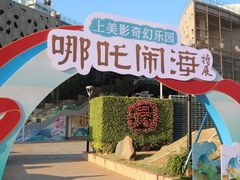 -厦门园林博览苑