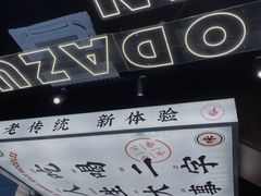 -小螺大作·螺蛳粉火锅(林和西店)