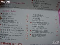 松饼8-早安巴黎(四季坊店)