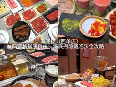 -毛辣果·贵州红酸汤牛肉火锅(西单店)