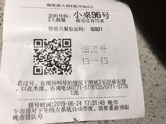 账单-海底捞火锅(航洋城店)