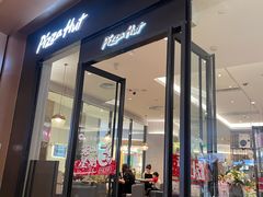 -必胜客(城西银泰店)