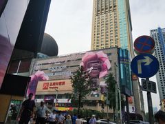 -王府井百货(总府店)