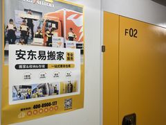 -安东易迷你仓自助寄存仓库(苏州桥店)