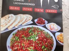 -老陕兄弟(彩虹新城店)