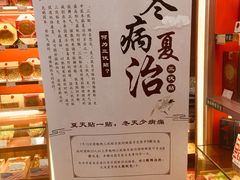 -北京同仁堂施小墨中医馆(建外SOHO店)