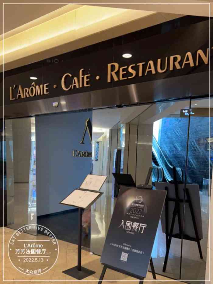 lar00me芳芳法国餐厅金陵饭店总店