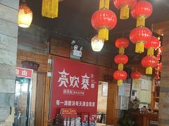 -快活林酸汤鱼鲜品火锅店(甲秀楼店)