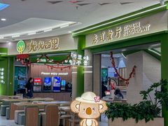 -优优西里·意式餐厅(福州金融街万达店)