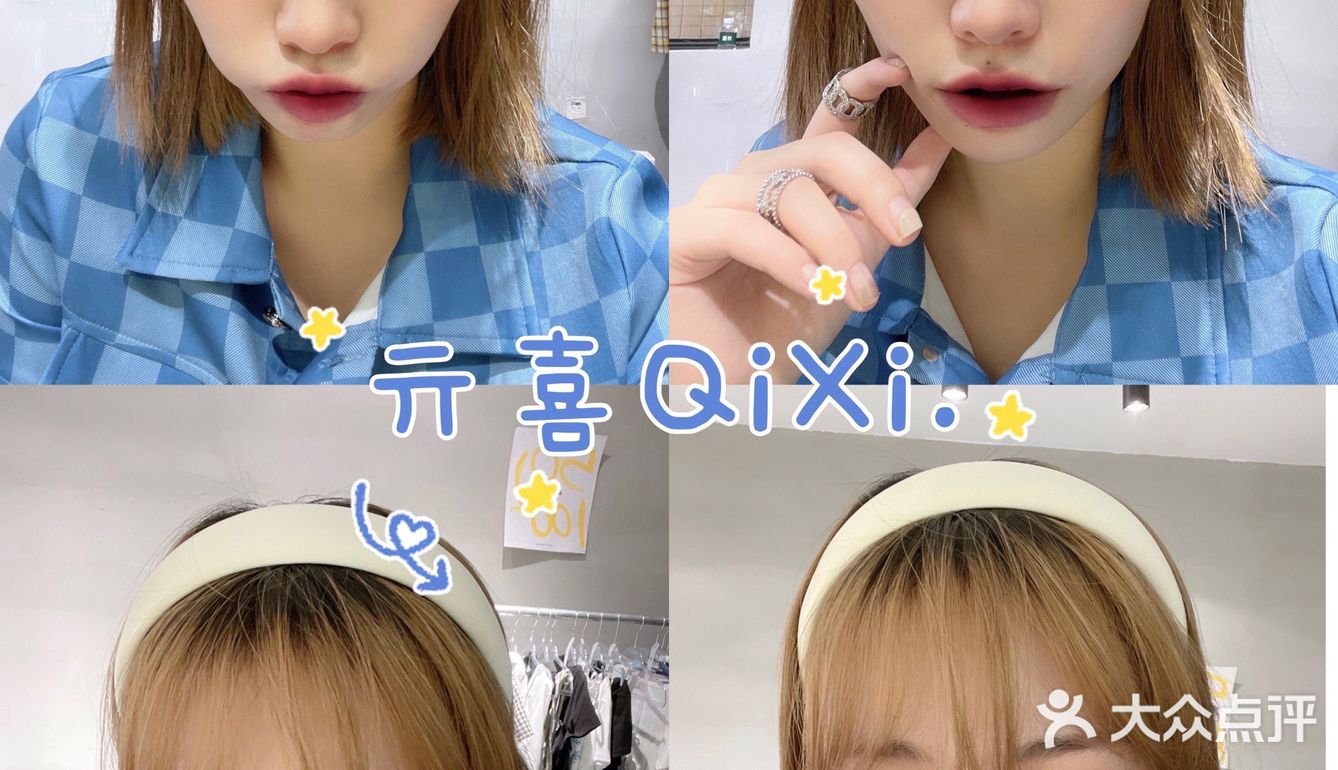 西安/美甲美睫服装集合店/亓喜QiXi