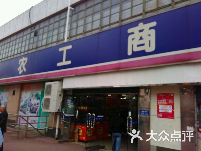 農工商超市(吳涇店)圖片 - 第10張