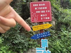 -秦岭终南山世界地质公园翠华山景区
