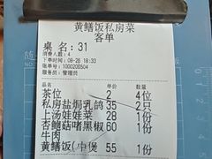 -蒸坊黄鳝饭(骏丰大厦店)