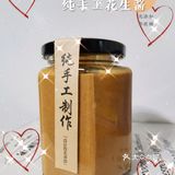 自制花生酱配香蕉，绝！
