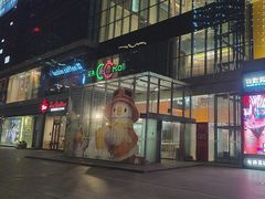 -天虹购物中心(石路店)