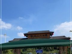 -观澜山水田园