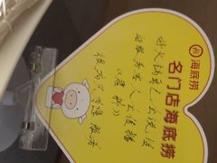 -海底捞火锅(名门店)
