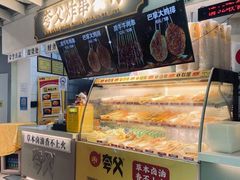 -夸父炸串(金桥国际广场店)