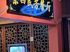 -东四民芳餐厅(世茂工三店)