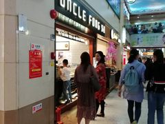 -芳叔(江南新地店)
