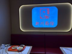 -新川面馆(新街口起源店)