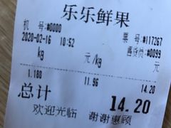 -乐乐鲜果水果超市(河北店)