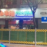 两个人大概100元左右！