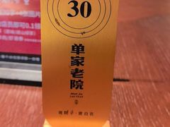 -单家老院·院子里的青岛菜(沙子口店)