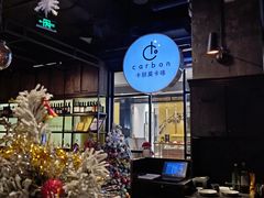 大堂-Carbon莫卡哆·意大利复古集市餐厅(杭州大厦店)