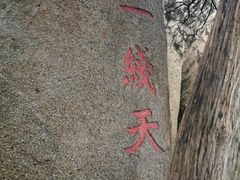 -嵖岈山风景区