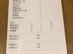 账单-本寻烧肉酒场(双井店)