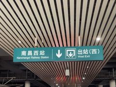 -南昌西站