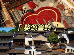-篁岭景区