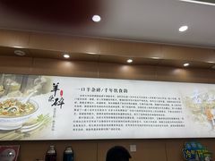 -白老大羊杂碎稍麦