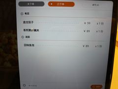 账单-口味堂(惠济路店)