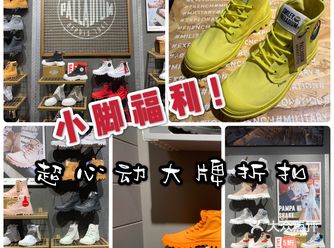 小脚福利｜国庆限时帕拉丁部分鞋款5折起