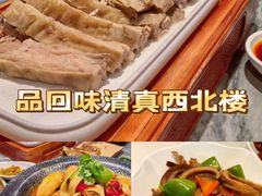 -品回味清真西北楼(宁波首店)