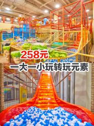-玩元素·家庭游乐成长中心(香格里拉店)