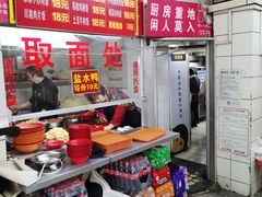 -易记皮肚面(明瓦廊店)