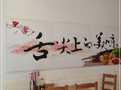 大堂-海胆小馆(春柳店)