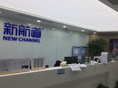 -新航道雅思托福·留学·考研培训(人民广场校区)