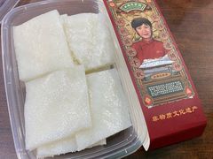 -欢姐伦教糕(北海大道北店)