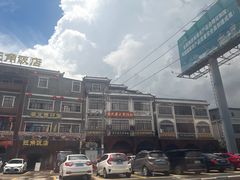 -关氏饮食店