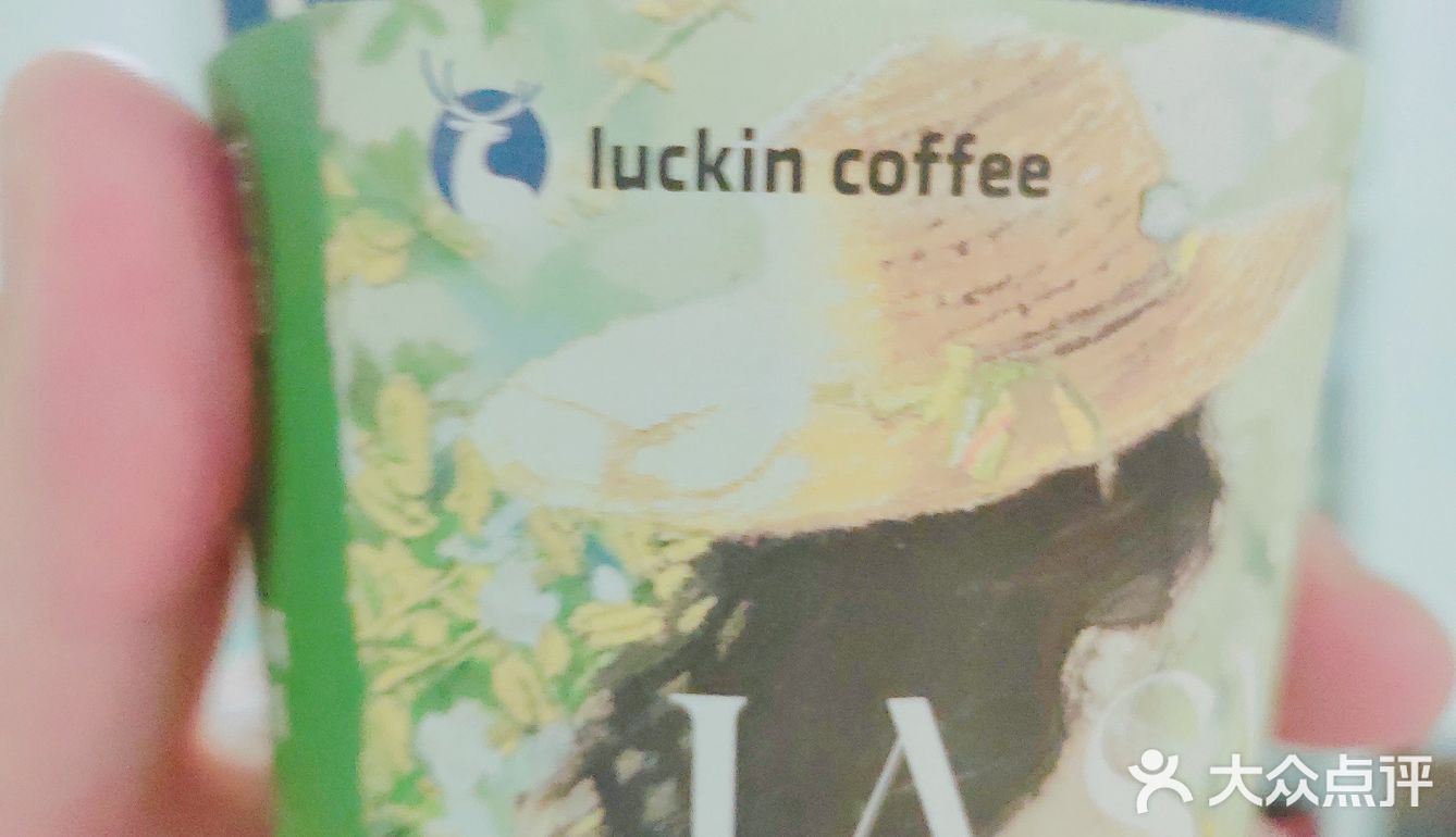 你是一杯三月三的瑞幸，手有余香！背影记忆深长