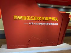 -八路军西安办事处纪念馆