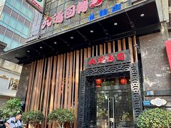 -元通寿司(东骏店)