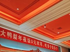 -大鸭梨烤鸭店(花园村店)