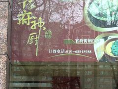 -商都酒店( 北京南站店)